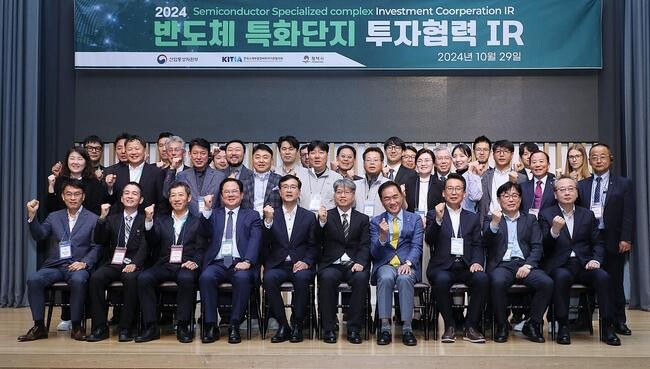 평택시, 반도체 특화단지 외국인 투자기업 초청 투자유치 행사