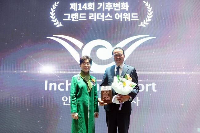 인천공항공사, '제14회 기후변화 그랜드리더스어워드' 기관부문 대상 수상
