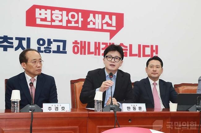 한동훈 국민의힘 대표가 31일 오전 서울 여의도 국회에서 열린 최고위원회의에서 발언하고 있다.