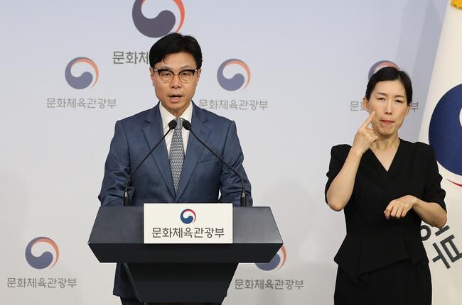 문화체육관광부 이정우 체육국장이 지난 9월 10일 정부서울청사별관에서 대한민국배드민턴협회 사무 검사 및 보조금 점검 상황 중간 발표를 하고 있다.
