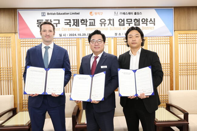 국제학교 유치 협약식에서 기념촬영을 하고 있는 박일하 동작구청장