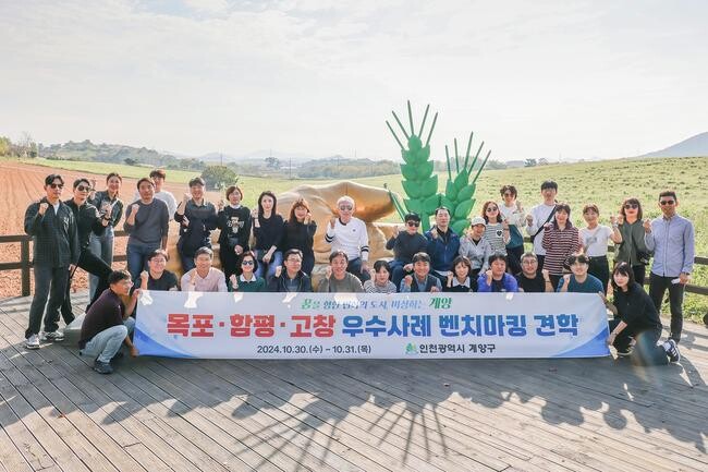 윤환 계양구청장, '관광도시 도약' 위한 방안 모색