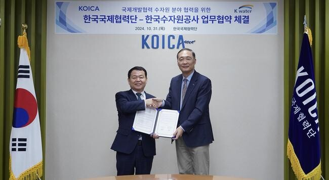 코이카-한국수자원공사, 물 분야 국제협력 기반 다진다