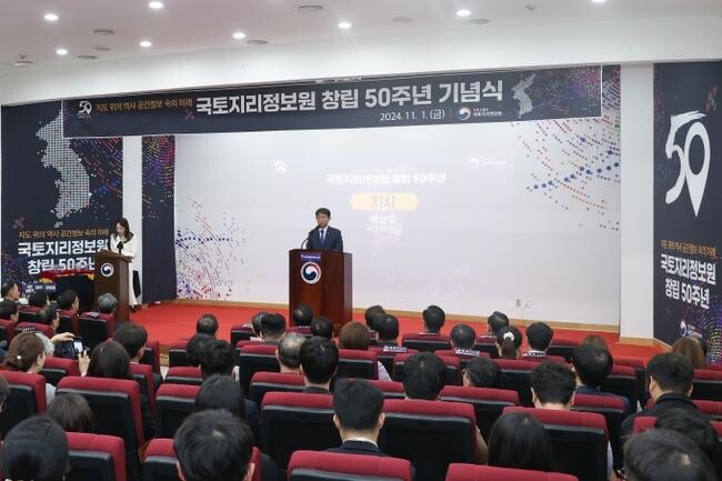 박상우 국토교통부 장관은 1일 국토지리정보원 창립 50주년 기념식에 참석해 인사말을 하고 있다. 
