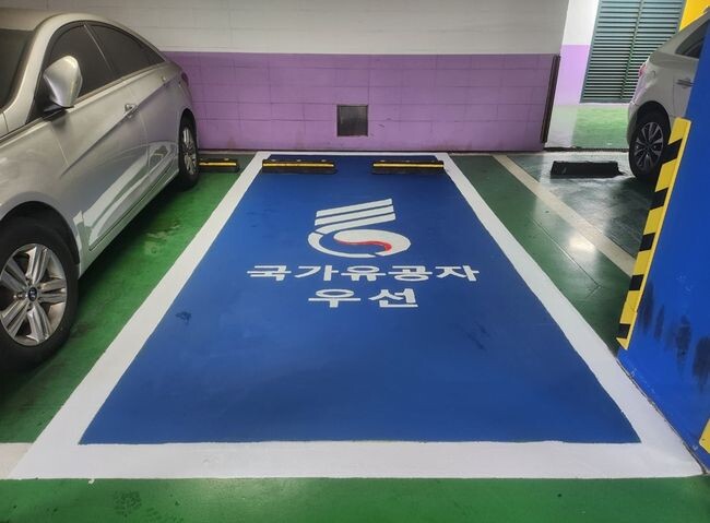 당산근린공원 공영주차장에 설치되어 있는 &lsquo;국가유공자 우선주차구역&rsquo;&nbsp;