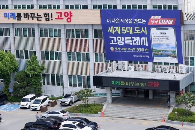 고양시, '일상돌봄서비스' 이용자 모집