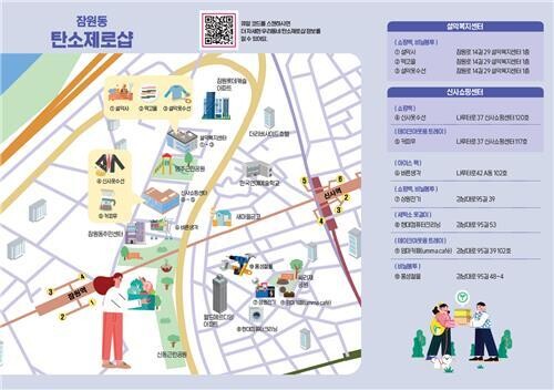 서초구, '서초 탄소제로샵' 전 동 확대 기념 캠페인 열어