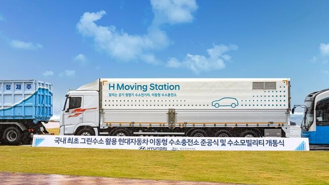 현대자동차는 지난 1일(금) 제주 구좌읍에 있는 CFI(Carbon free Island&middot;탄소 없는 섬) 에너지 미래관에서 'H 제주 무빙 스테이션 (Moving Station)' 준공식을 개최했다.