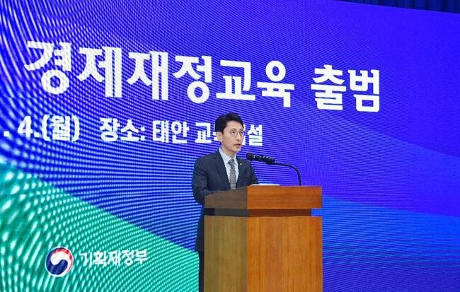 김윤상 기획재정부 차관이 11월 4일 오전 충청남도 태안군 소재 나라키움 태안 교육시설에서 열린 '미래융복합 경제재정교육 출범식'에 참석, 인사말을 하고 있다. 
