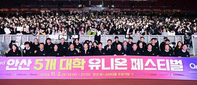 안산시, 제2회 안산 유니온 페스티벌 개최