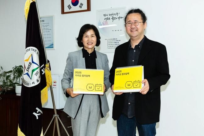 정신아 카카오 대표는 4일 한글 점자의 날을 맞아 국립서울맹학교에서 카카오 김혜일 디지털 접근성 책임자, 국립서울맹학교 조양숙 교장 등이 참석한 가운데 &lsquo;2025 카카오 점자달력&rsquo; 전달식을 진행했다.