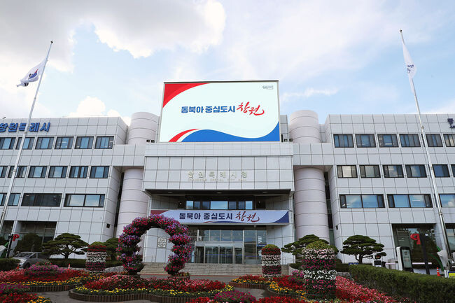 창원특례시, 지방세 고액체납자 &lsquo;공공기록정보 등록&rsquo; 추진