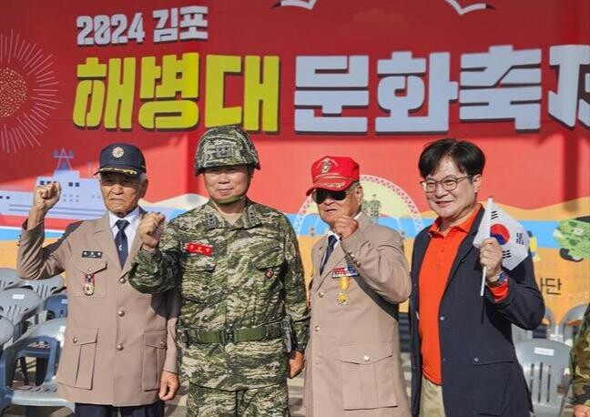 김포시, '김포 해병대 문화축제'로 색다른 브랜딩 이어가