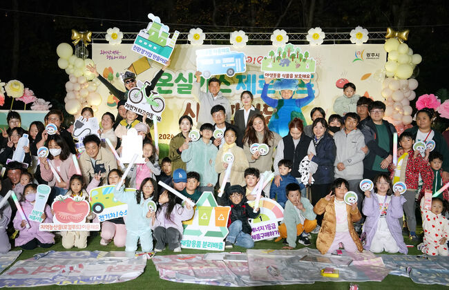 광주시, 2024년 광주시 1회용품 제로, 온실가스 제로 캠프 시민 한마당 행사 성료