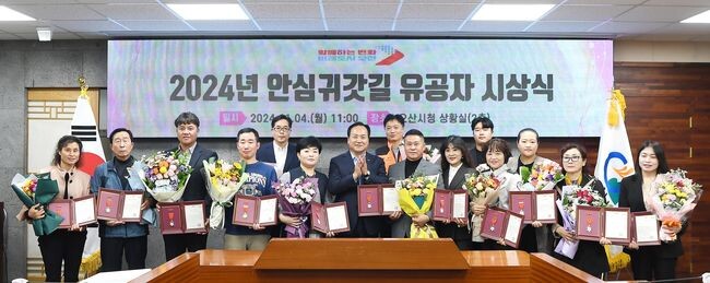 2024년 안심귀갓길 유공자 시상식 개최