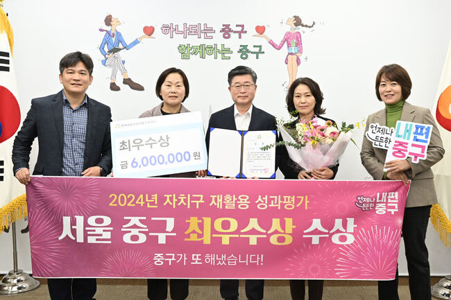 재활용 성과평가 최우수상&nbsp;