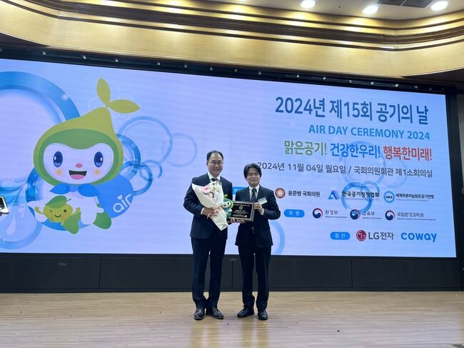 2024년 공기의 날 &lsquo;굿에어시티상&rsquo; 수상