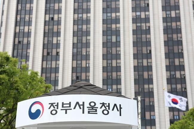 정부서울청사