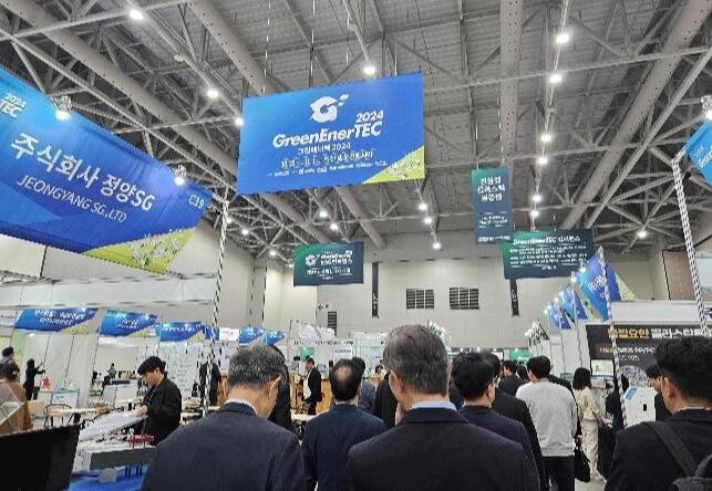 인천시, '2024 그린에너텍' 전시회 성황리 개최