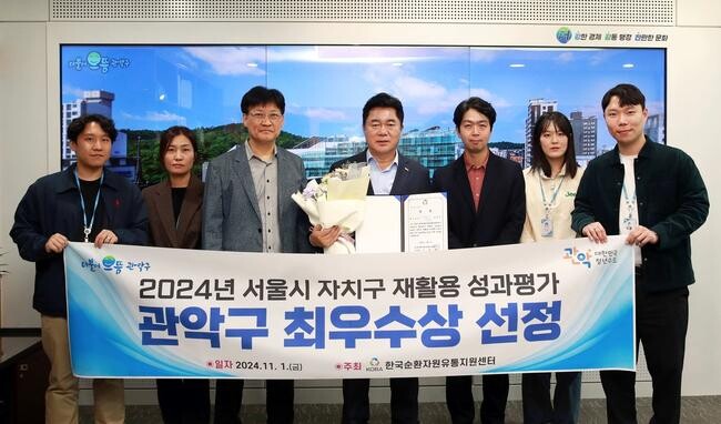 관악구, 자원순환도 으뜸&hellip;'서울시 재활용 성과평가' 최우수상 수상