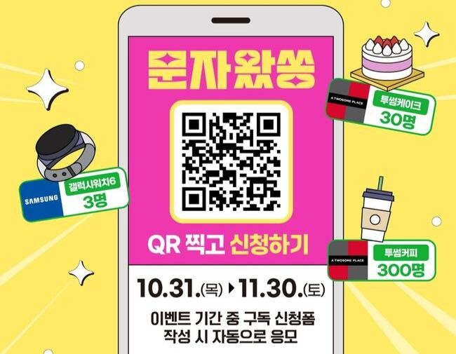 수원시는 시민들에게 필요한 정보를 문자 메시지로 전달하는 '수원시정 짤막소식'의 구독자 이벤트를 10월 말까지 진행한다.&nbsp;