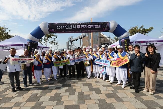 옹진군, 2024 인천광역시 주민자치박람회 우수사례발표 수상