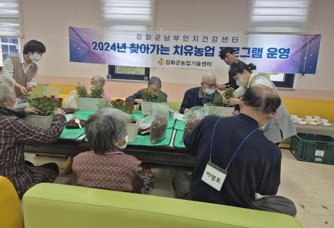 강화군, 찾아가는 치유농업 프로그램 추진