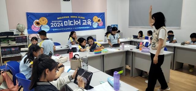 <span contenteditable="true">말레이시아 한국국제학교에서 초등학생들을 대상으로 미디어 교육이 진행되고 있다