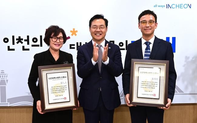 인천 기술인 최고의 영예, '2024년 인천광역시명장' 선정