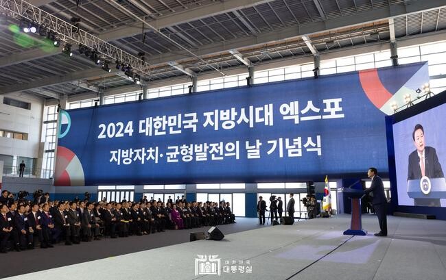 윤석열 대통령이 6일 강원 춘천 송암스포츠타운에서 열린 '제2회 지방자치&middot;균형발전의 날 기념식 및 2024 대한민국 지방시대 엑스포'에서 기념사를 하고 있다. &nbsp;