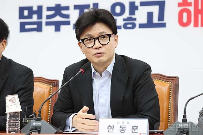 국민의힘 한동훈 당 대표가 6일 오전 서울 국회 회의실에서 미국과 대북 전문가가 참석한 가운데 긴급 점검회의를 열고 미대선 결과 및 북한의 우크라이나戰 참전에 따른 국내&middot;외 영향과 &nbsp;대응 전략에 대해 &nbsp;논의하고 있다. &nbsp;