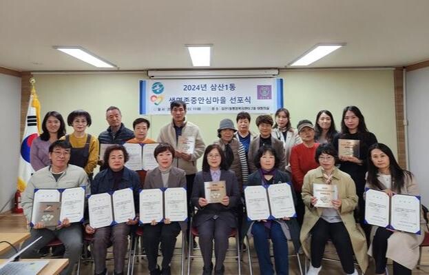 부평구, 생명존중 안심마을 선포식 개최