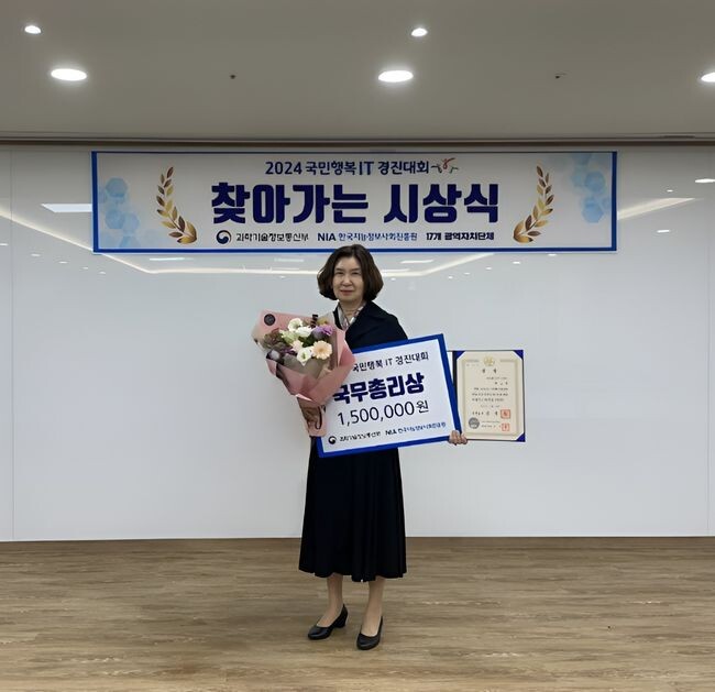 국무총리상 수상 모습