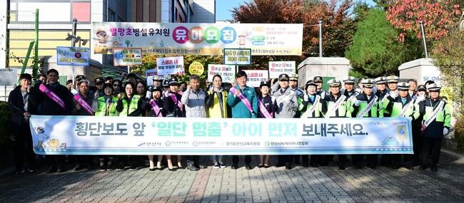 안산시, 관내 초등학교 찾아 '아이 먼저' 등굣길 교통안전 캠페인 실시