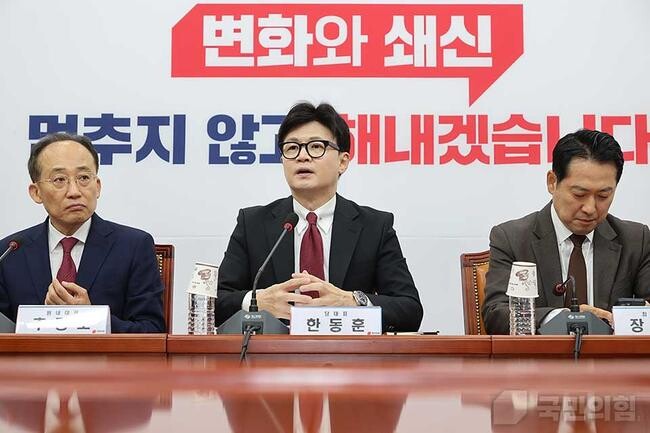 국민의힘 한동훈 대표가 7일 오전 서울 여의도 국회에서 열린 최고위원회의에서 발언하고 있다.