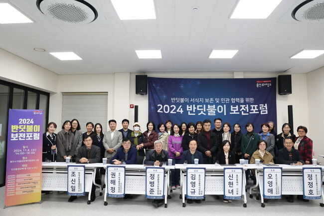 지난 6일 처인구 삼가동 용인시 마을공동체지원센터에서 운학천 반딧불이 서식지 보전 방안을 모색하는 포럼이 열렸다