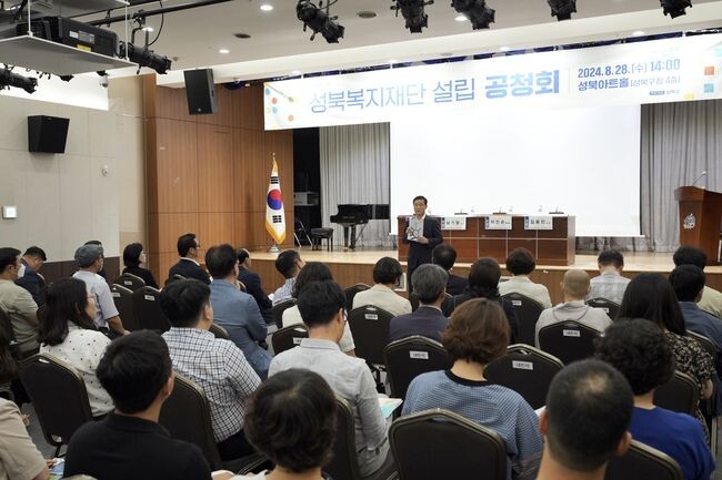지난 8월 진행한 &lsquo;성북복지재단 설립 공청회&rsquo;에서 이승로 성북구청장이 복지재단 설립에 대해 주민 의견을 청취하고 있다&nbsp;
