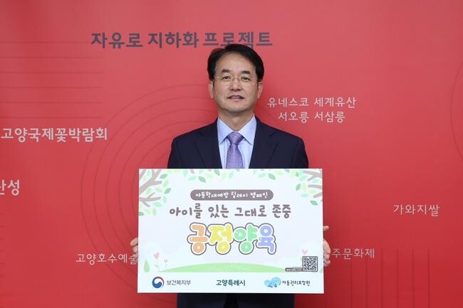 이동환 고양시장, 아동학대예방 릴레이 캠페인 참여