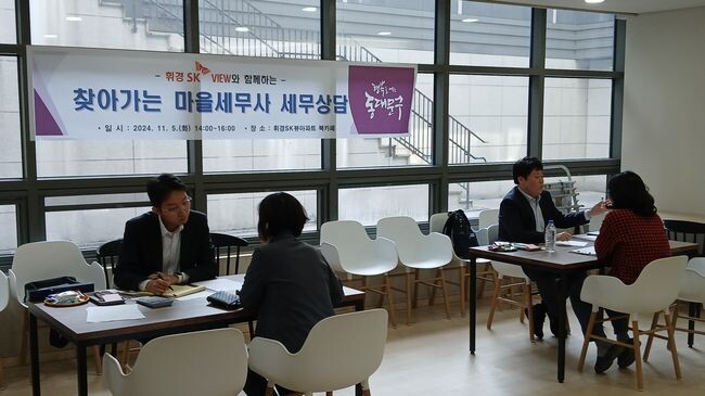 찾아가는 마을세무사로부터 상담 받는 구민들