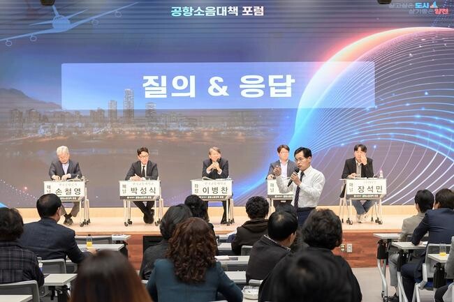 양천구, 공항소음대책 포럼 개최&hellip;&quot;소음부담금 체계 세분화해야&quot;