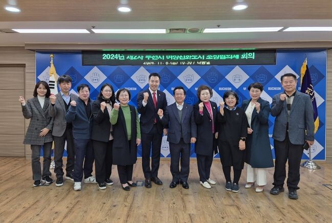 여성친화도시 조성협의체 회의 참석자 단체사진