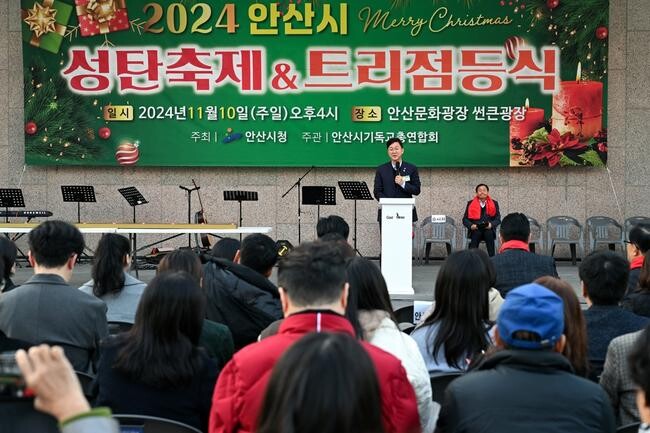 안산시, 희망의 성탄 트리 점등&hellip;따스한 빛으로 거리 채운다