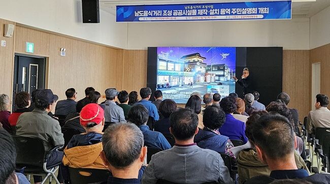 나주시 보건소가 최근 남도음식거리 조성 공공시설물 제작·설치 용역 주민 설명회를 개최했다. 