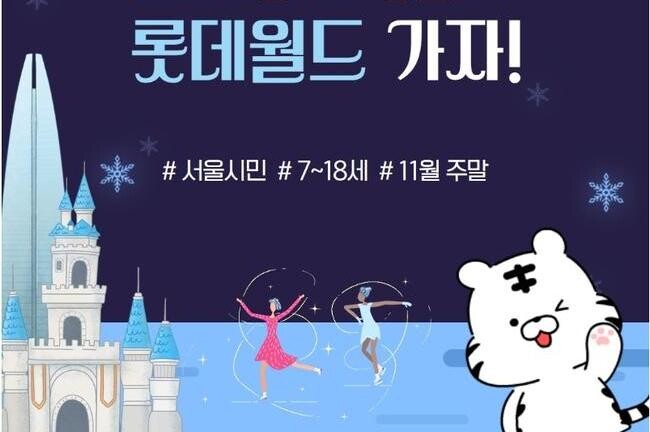 서울 강서구, 저소득층 아동과 청소년 위한 '단기스포츠체험강좌' 운영