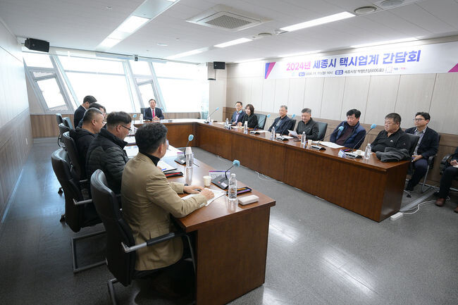 11일 개인&middot;법인택시 관계자와의 간담회 개최