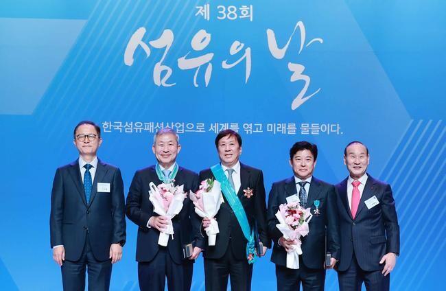 산업통상자원부와 한국섬유산업연합회는 11일 서울 삼성동 섬유센터에서 제38회 '섬유의 날' 기념식을 개최했다.&nbsp;