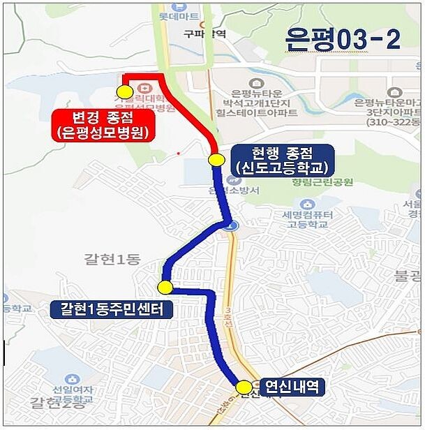 은평구, 은평03-2번 마을버스 노선 연장&hellip;&ldquo;은평성모병원까지 간다&rdquo;