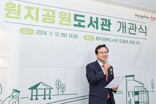원지공원도서관 개관식에 참석한 최호권 영등포구청장