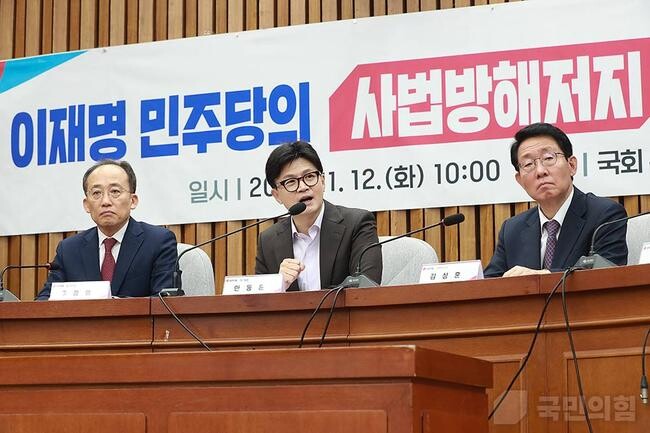 국민의힘 한동훈 대표가 12일 국회에서 열린 '이재명 민주당의 사법방해저지 긴급대책회의'에서 발언을 하고 있다. 