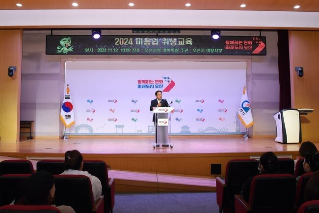 오산시, 2024년 미용업 기존 영업자 위생교육 실시